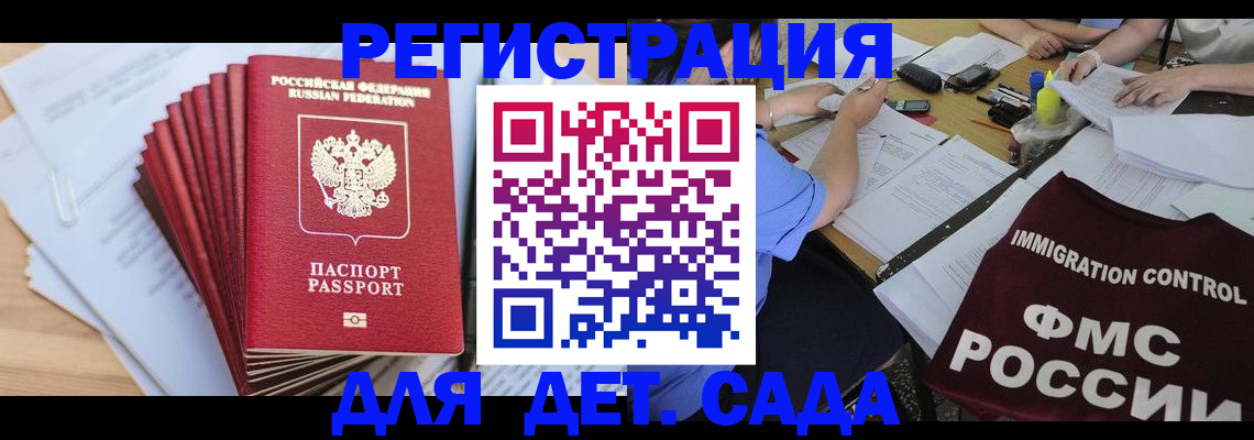 найти адрес прописки в Волоколамске