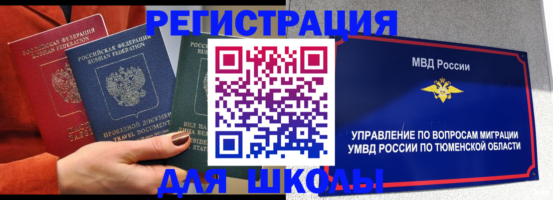 временная регистрация законно в Волоколамске