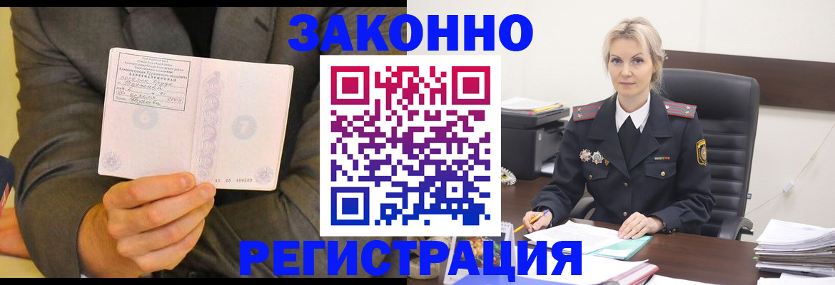 временная регистрация в Волоколамске